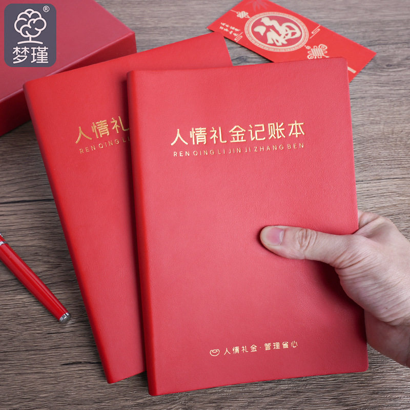 用记录本高档pu皮质手logo理财家