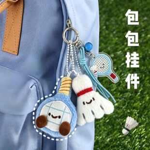 义乌小商品腾亿原创网球乒乓球公仔挂坠球类搭子玩偶挂饰背包钥匙