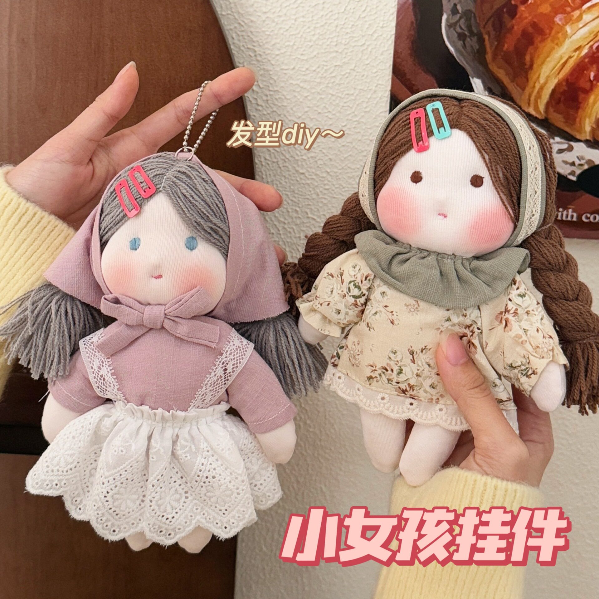 包装饰大号玩偶挂坠复古挂饰娃娃