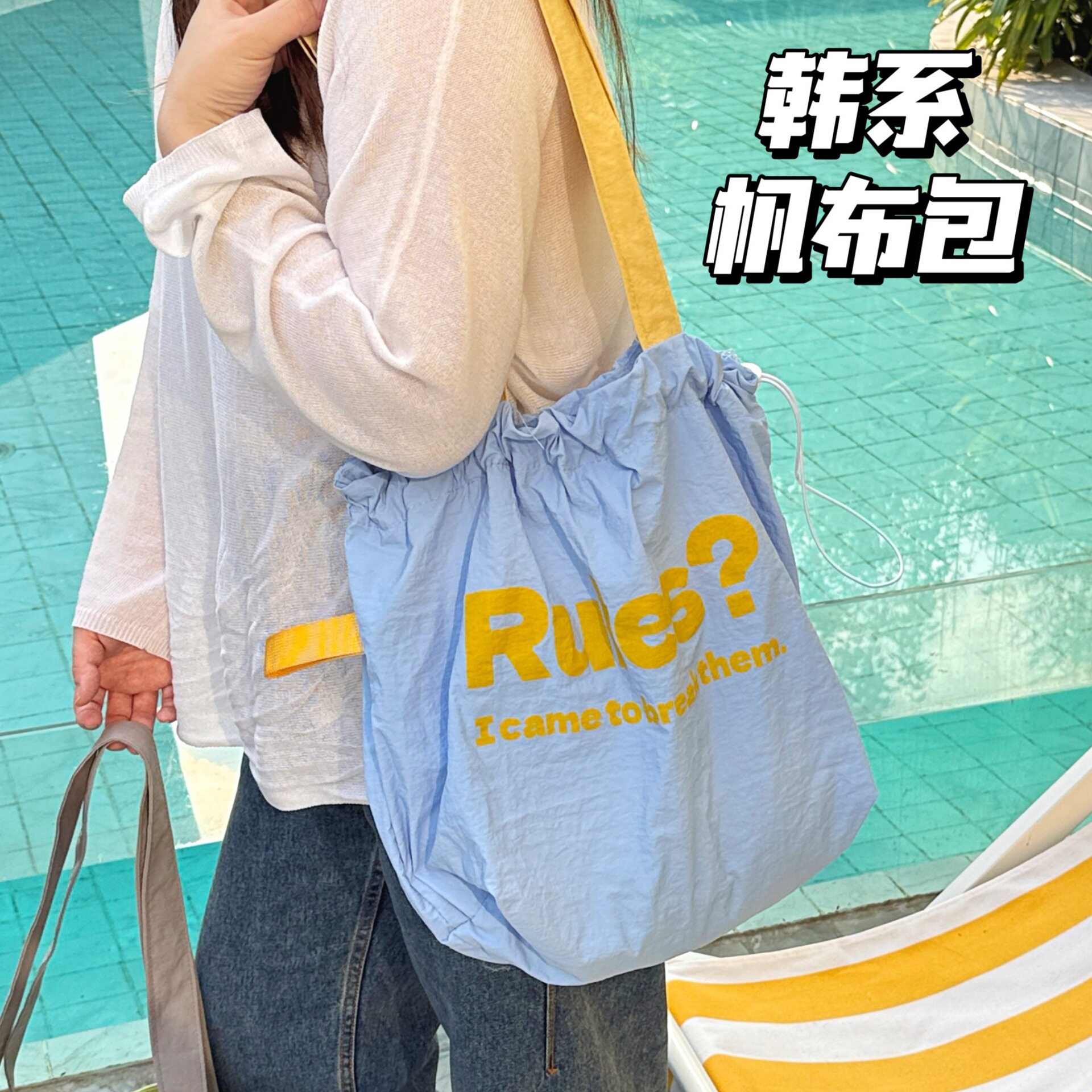 小清新撞色单肩包大容量抽绳帆布