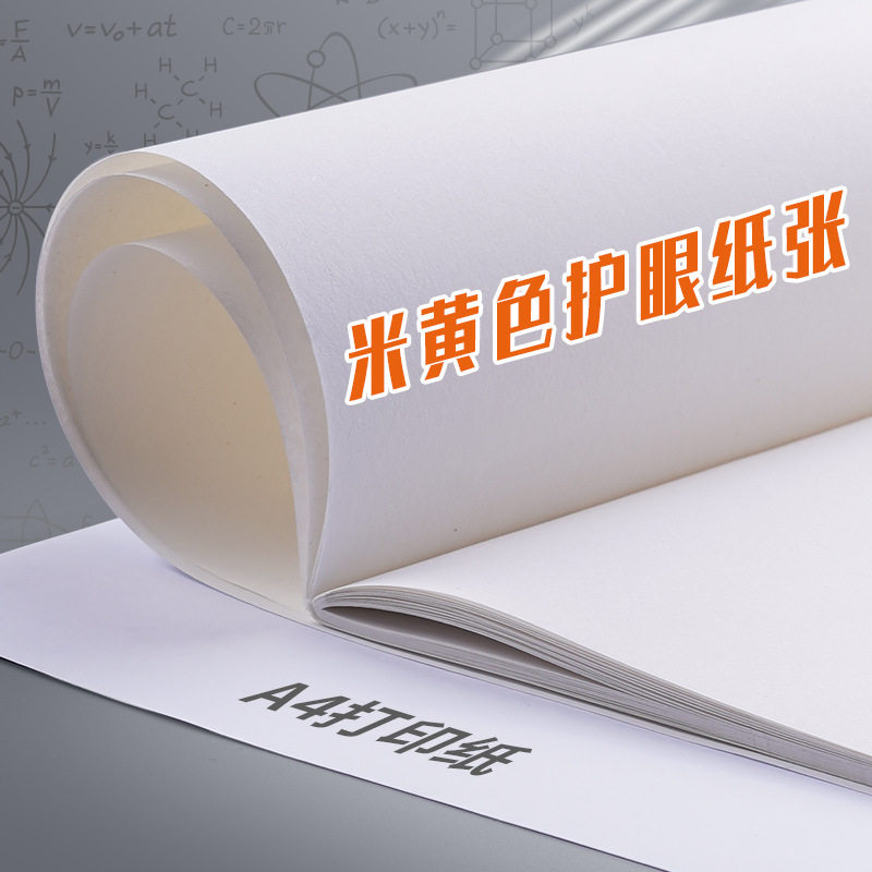 草稿纸空白纸考研专用白纸本草稿