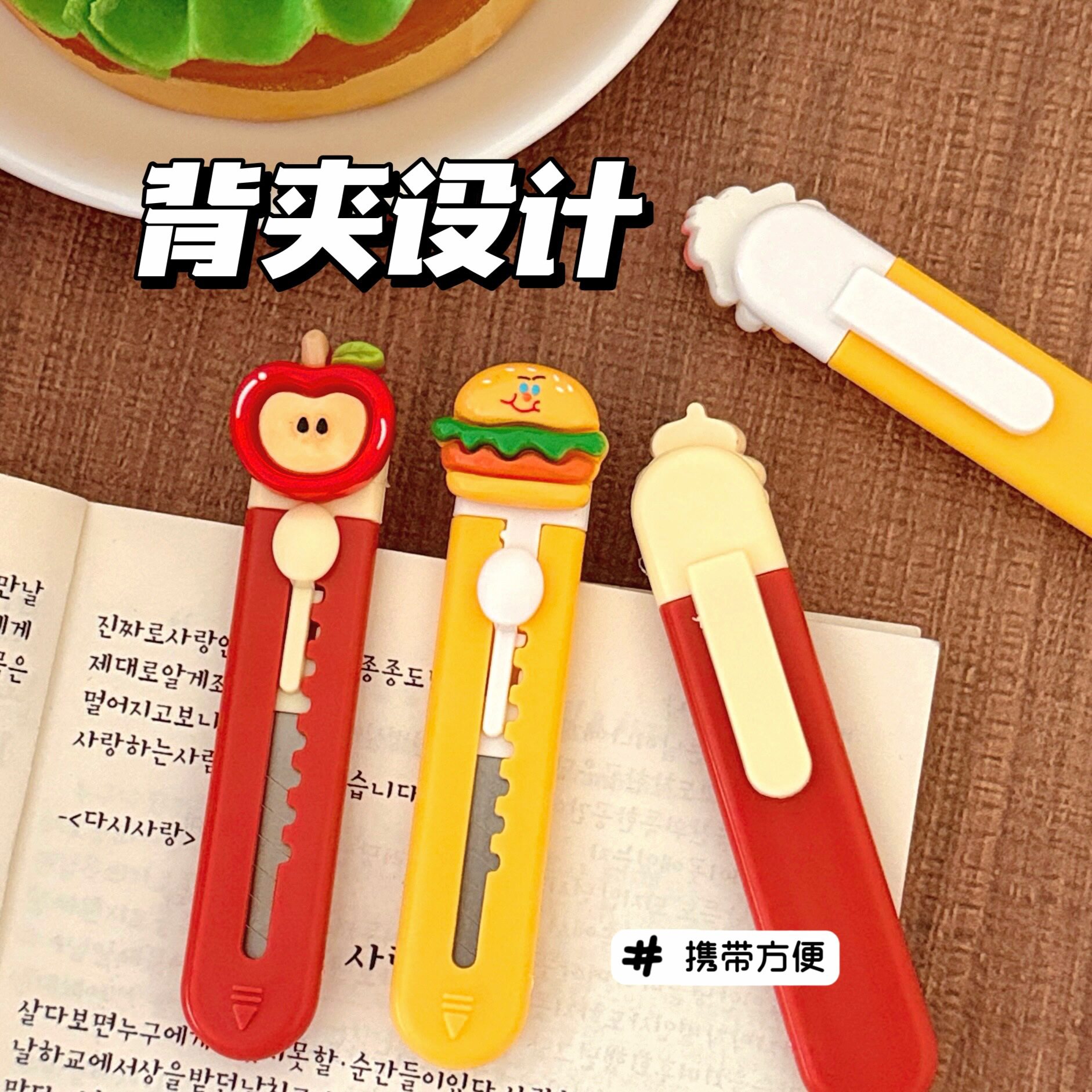 意小号拆快递开箱小刀学生手账裁