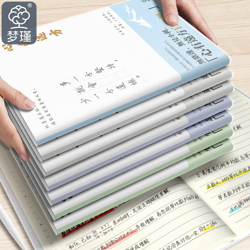 值加厚工厂记笔记小清新工厂本子