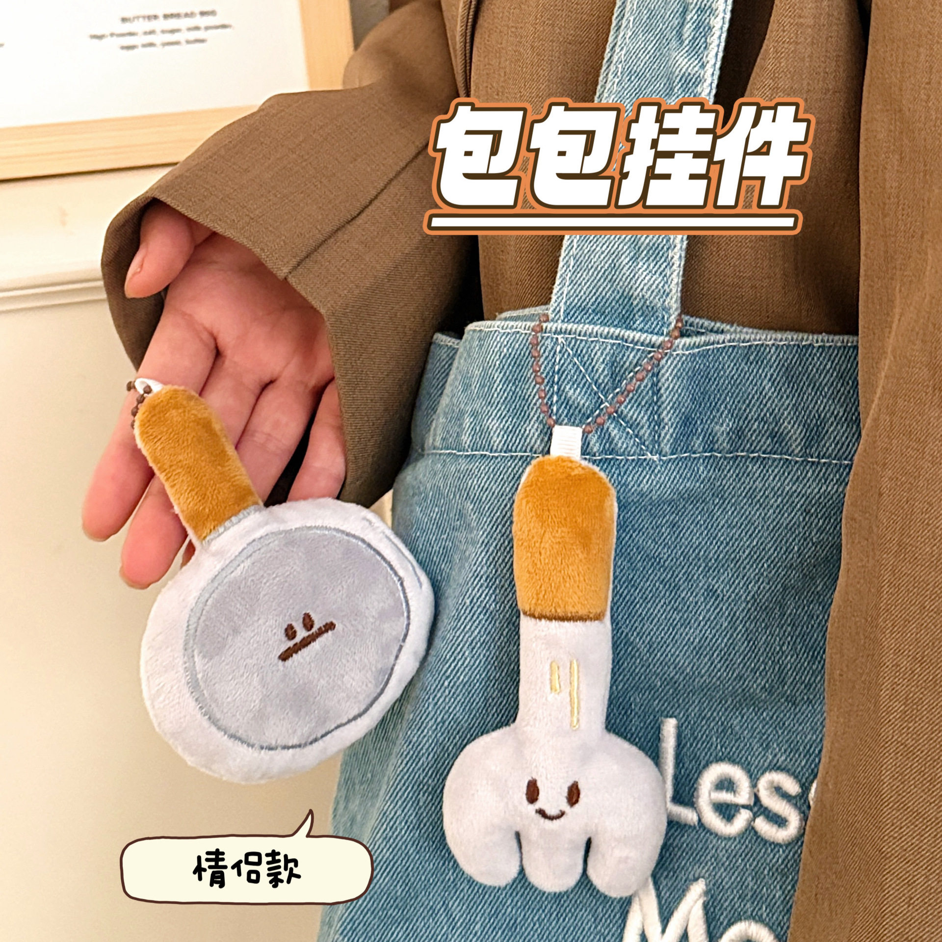 腾亿优品玩偶毛绒面包公仔美食少女心百搭创意挂件挂饰钥匙扣背包,节庆用品/礼品,挂饰/生肖挂饰,淘宝优惠券,粉丝福利购,淘宝优惠卷