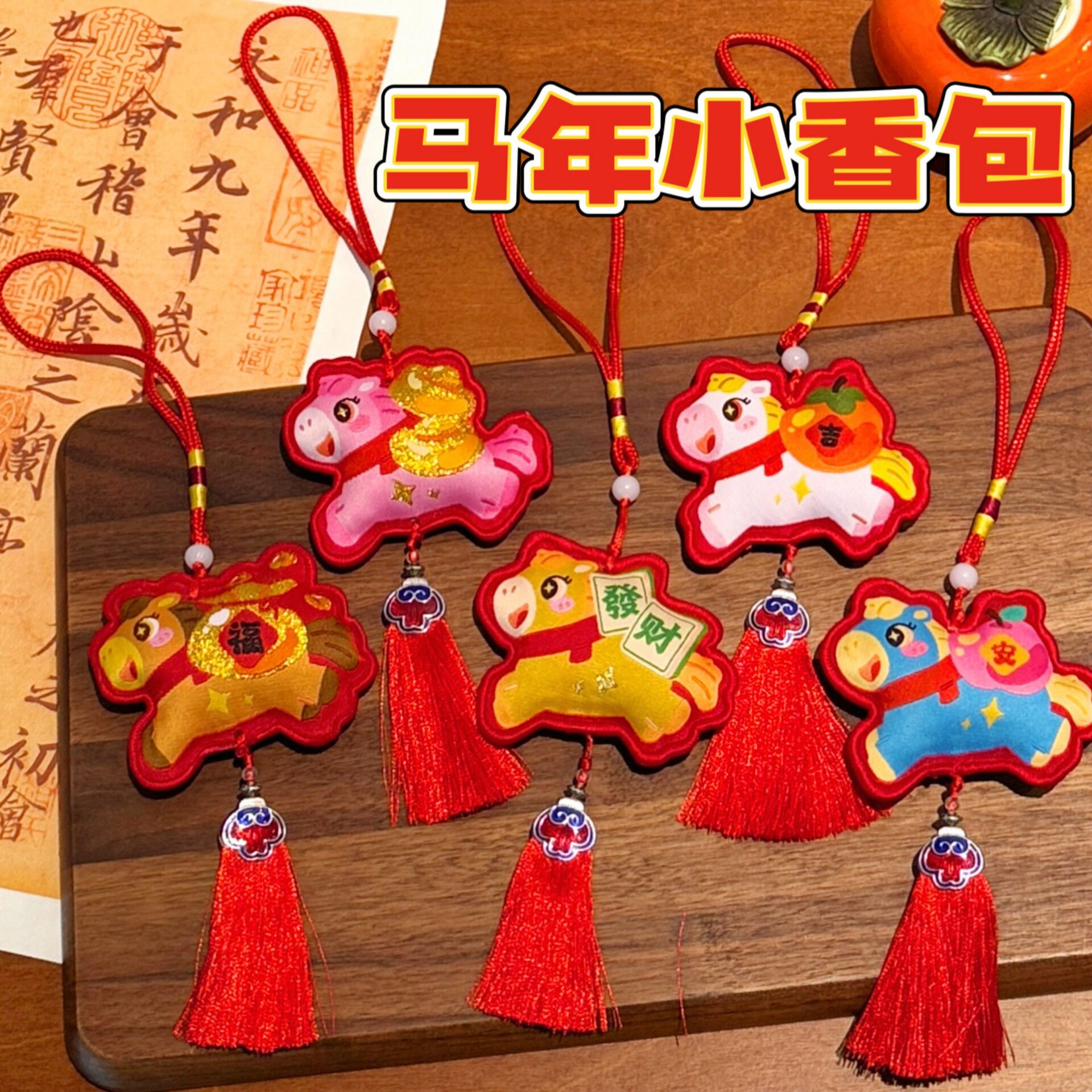 挂饰新年装饰伴手礼车载生肖挂绳