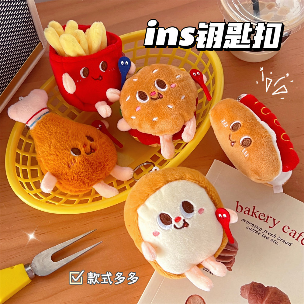 校园奖品可爱创意薯条汉堡公仔挂件背包情侣款挂饰毛绒少女车钥匙