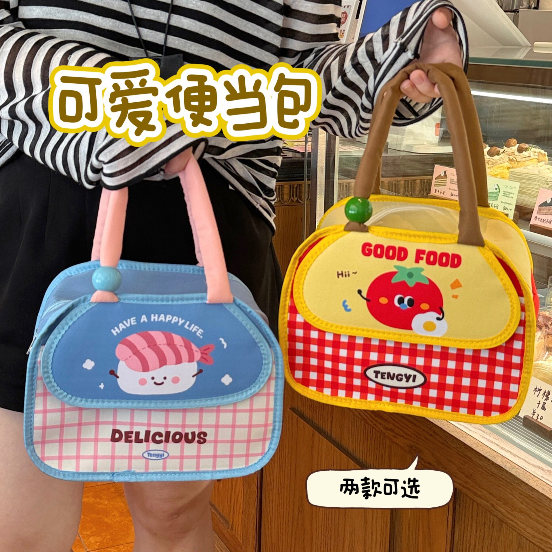 少女上班便携饭盒包保温保冷铝模