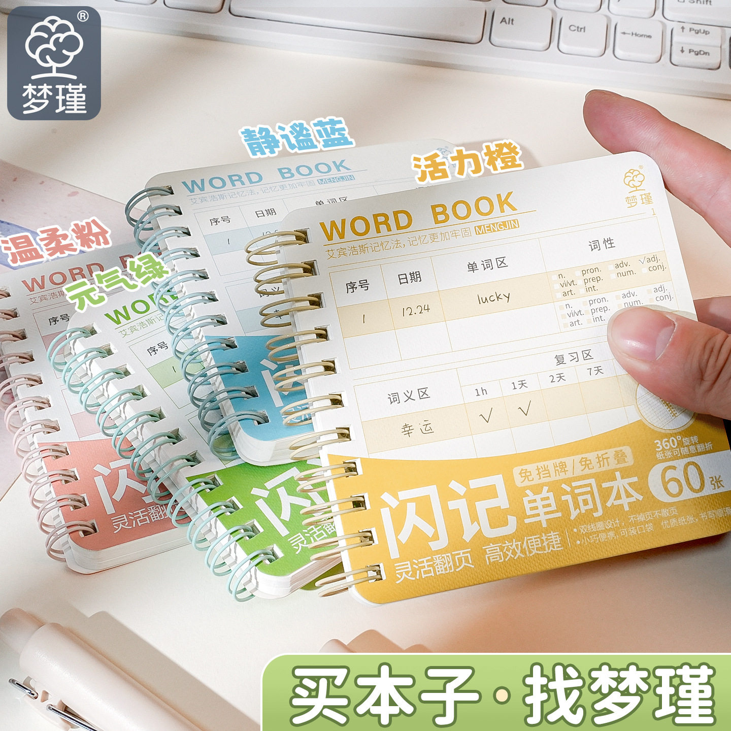 身携带迷你本环扣便签小本子现货