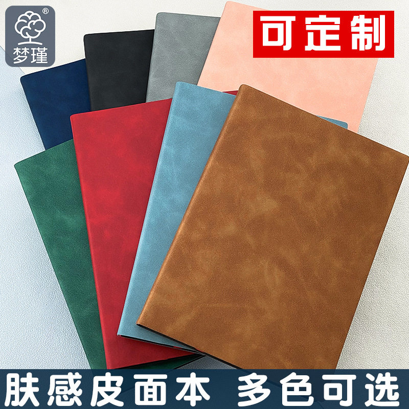 学习日记本笔记本现货可定商务办