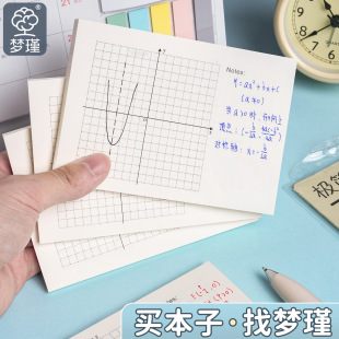 薄利多销平面直角坐标系便签本加厚坐标轴网格纸函数初中无粘性易