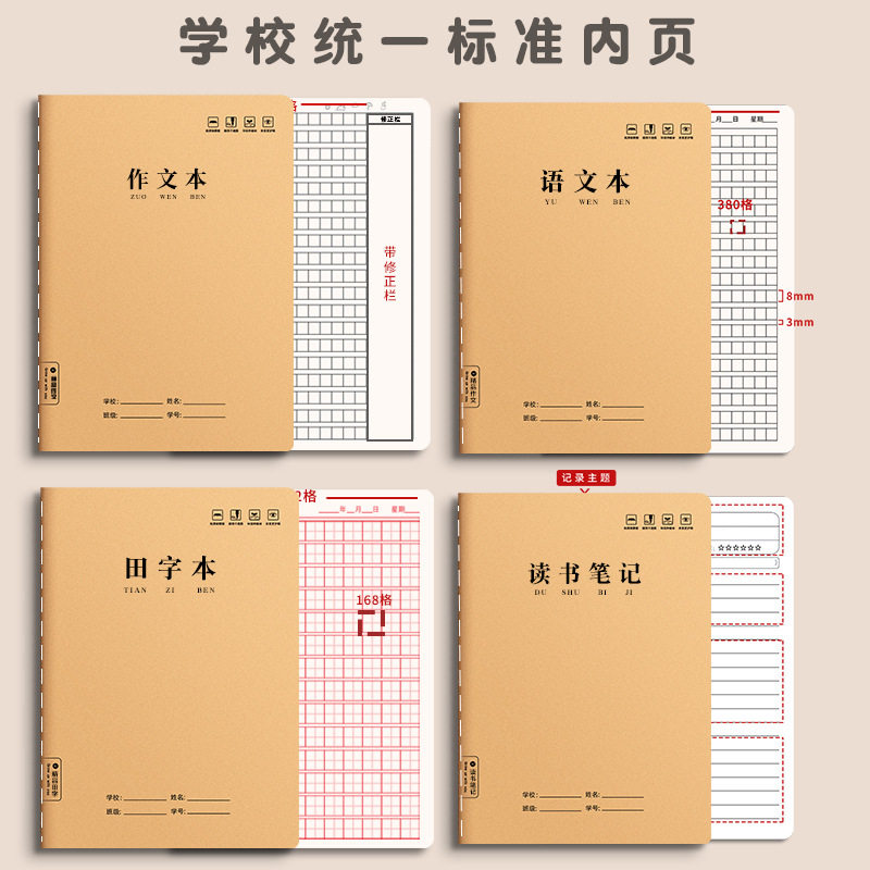 英语全套一套牛皮纸各科本错题作