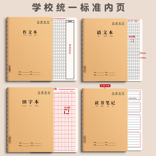 英语全套一套牛皮纸各科本错题作