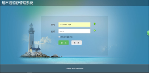 PHP mysql ThinkPHP5的超市进销存管理系统源码+数据库+设计文档