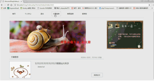 php mysql 个人博客论坛管理系统程序源代码 送万字文档+部署教程