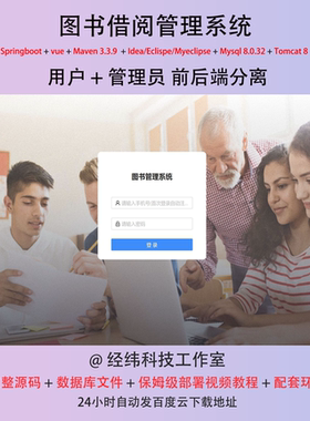 springboot vue3图书借阅管理系统java源码送部署视频