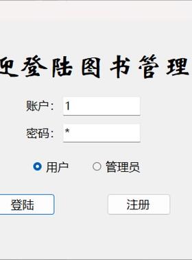 C# winform sqlserver的图书管理系统源码+文档+部署视频