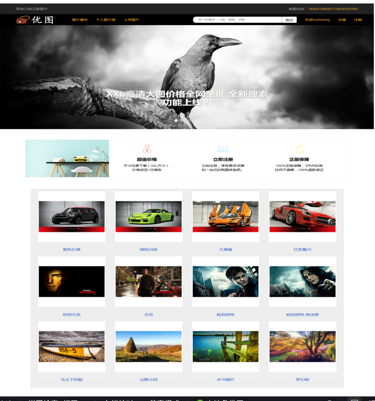 php mysql 图片交易网站平台系统程序源代码 送万字文档+部署教程