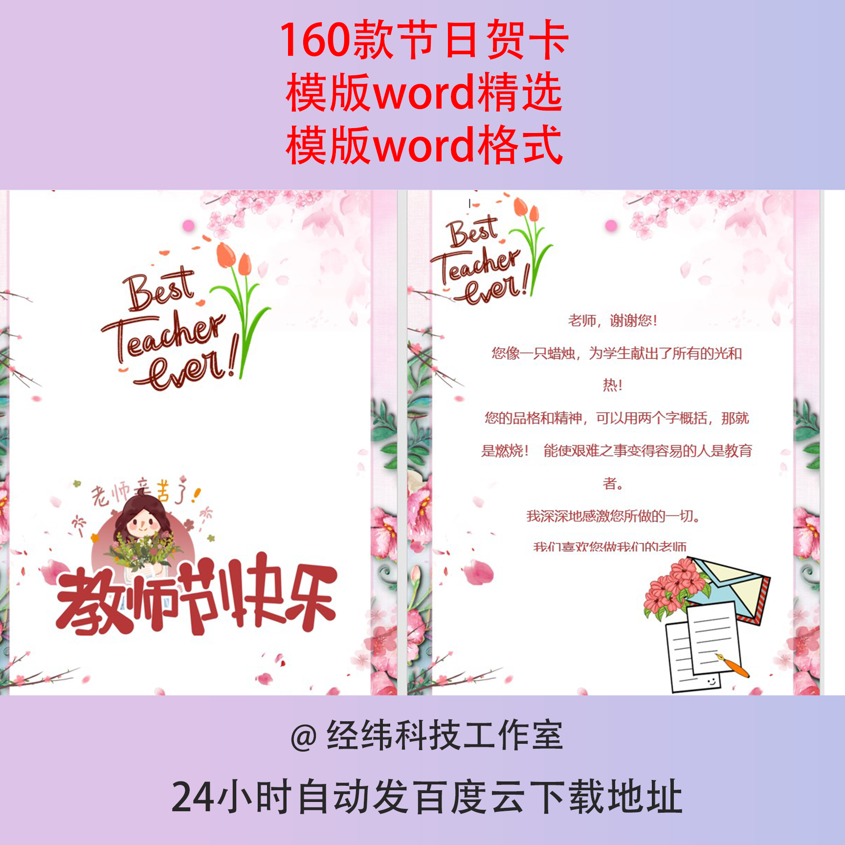 生日贺卡模板电子版word新年祝福卡片父母亲节日活动贺卡打印素材