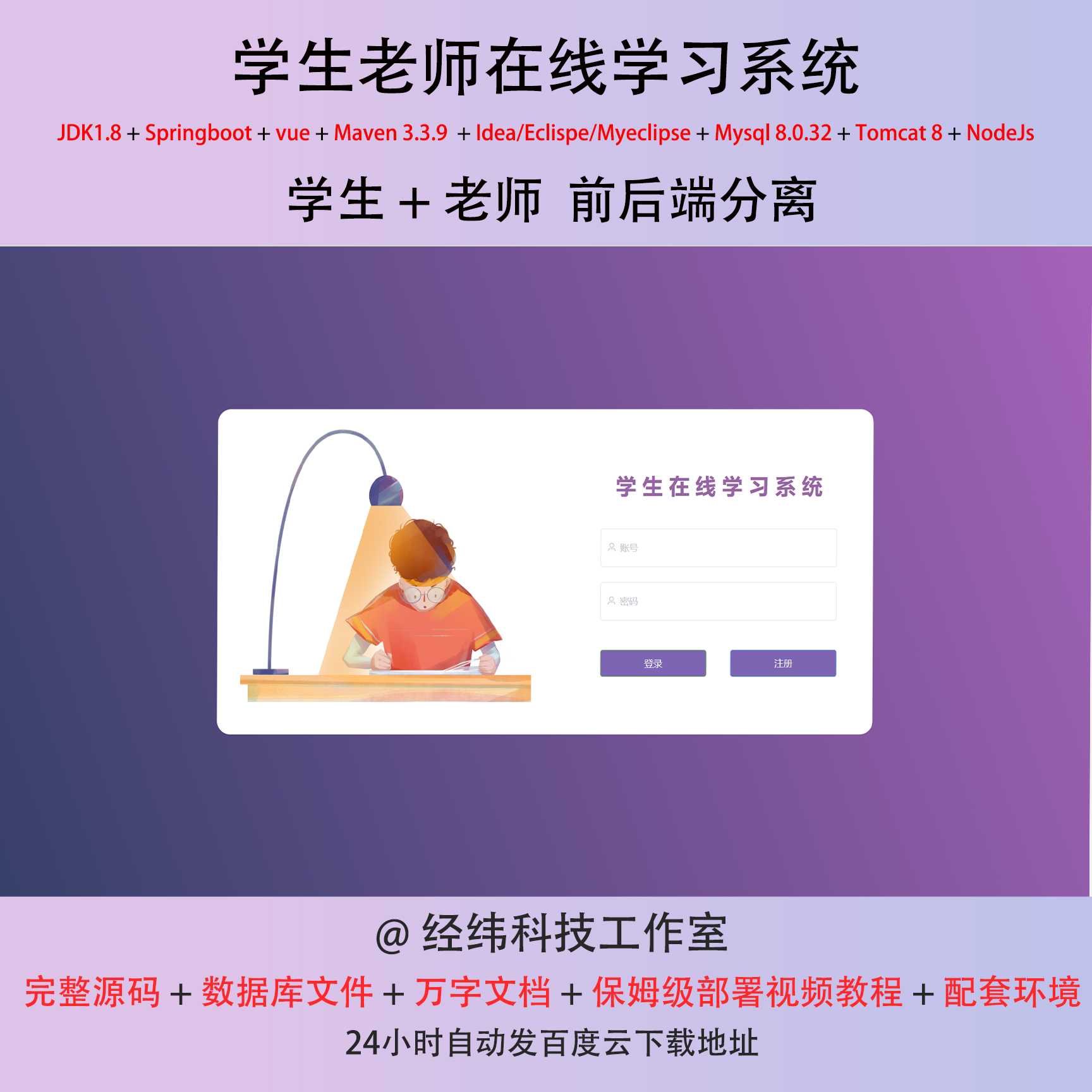 java springboot vue mysql 学生老师在线学习系统作业设计源代码