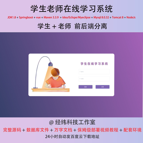 java springboot vue mysql 学生老师在线学习系统作业设计源代码