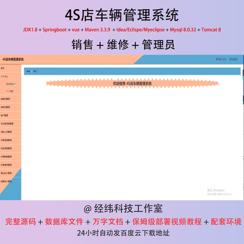 java springboot vue2 4S店车辆管理系统 管理系统在线平台网站