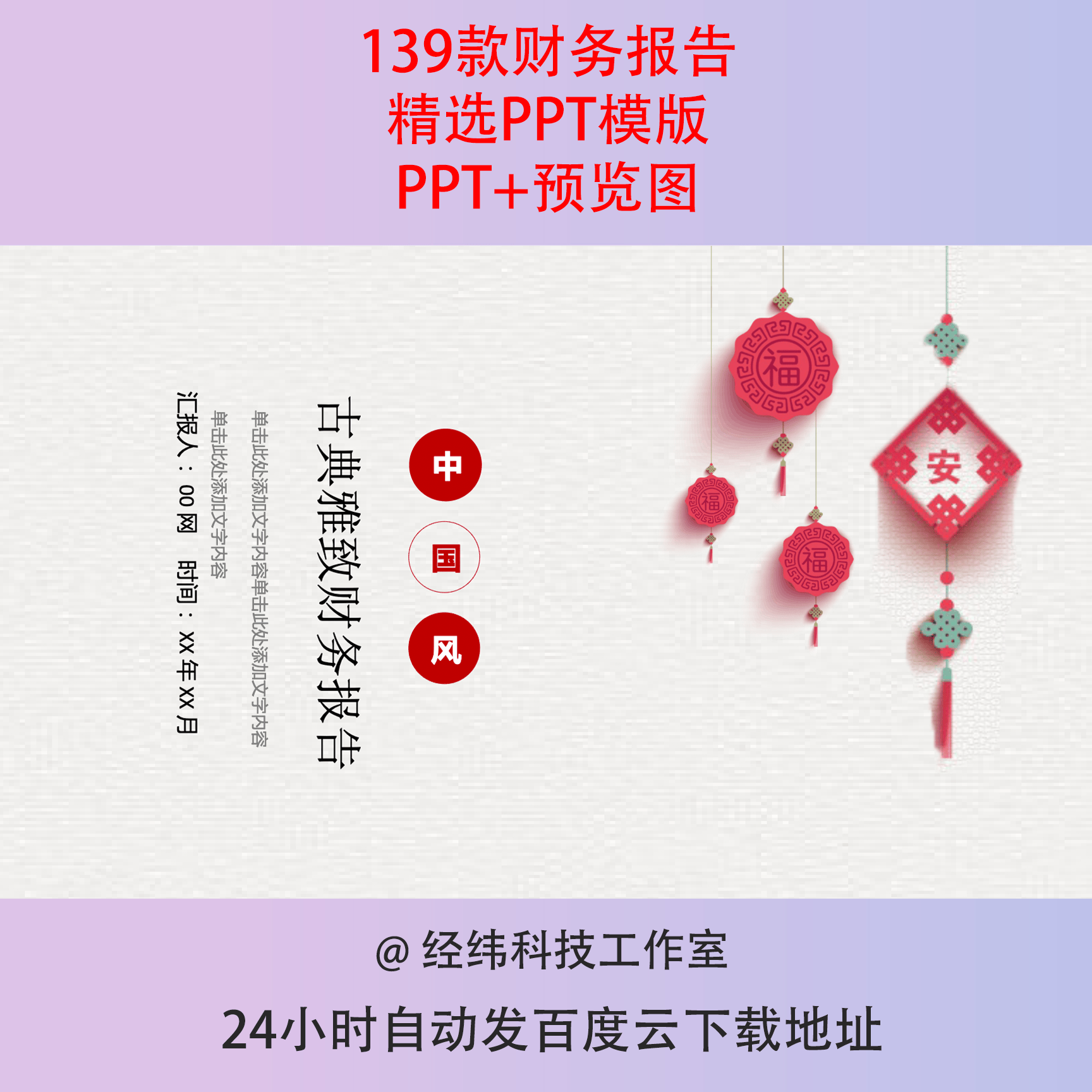 PPT模板财务数据分析业绩报表年终工作总结汇报理财调研ppt模版