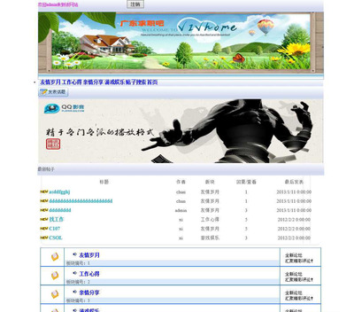 asp.net sqlserver c#个人博客网上论坛新闻发布管理系统万字文档