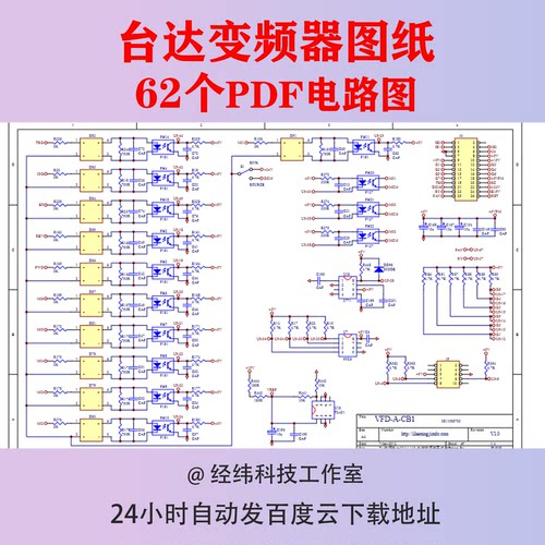 台达变频器资料图纸说明书电路图线路图布线图PDF文件维修原理图