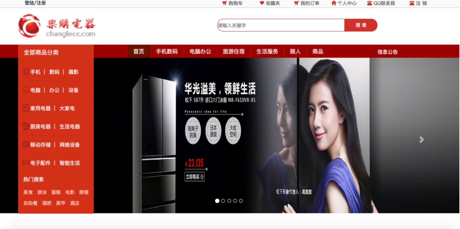 php mysql thinkphp乐购电器商城网站源代码 送万字文档+部署教程