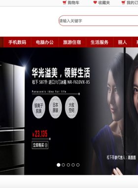 php mysql thinkphp乐购电器商城网站源代码 送万字文档+部署教程