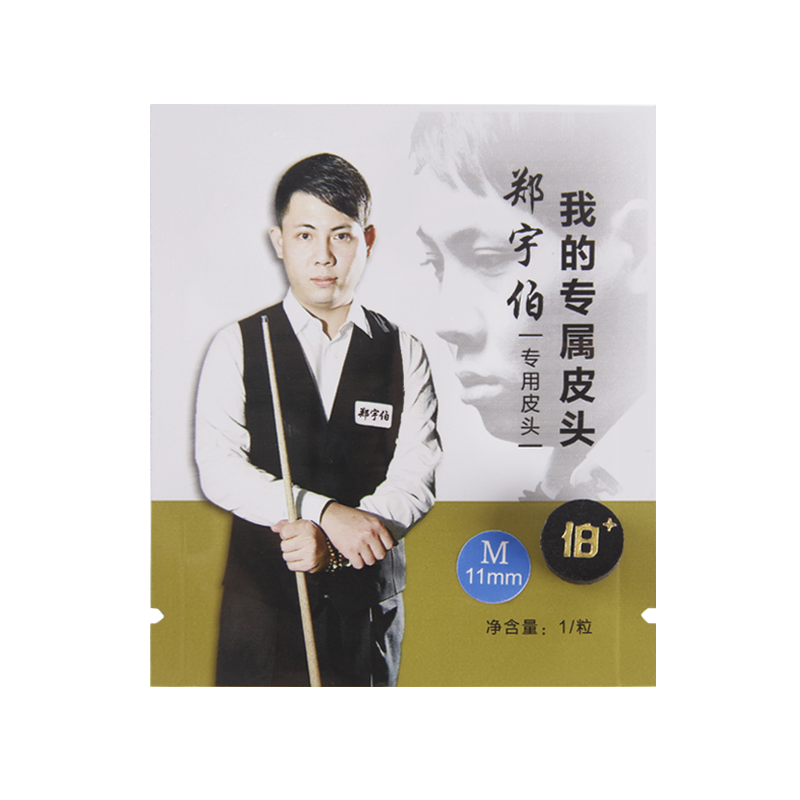 野豹台球杆郑宇伯同款皮头小头职业枪头10.5M中硬度H11mm桌球配件