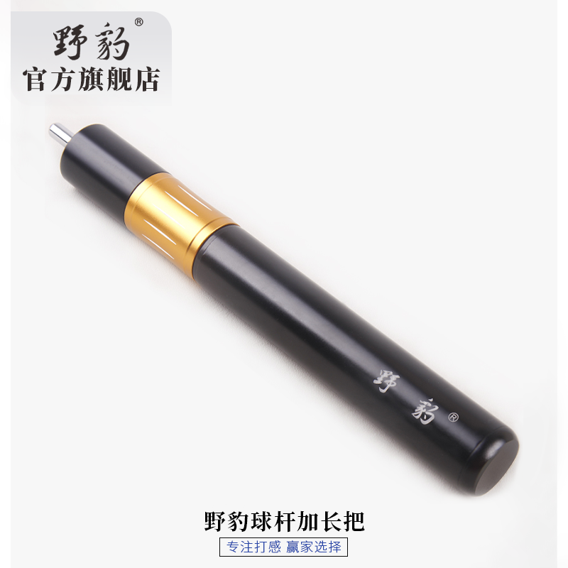 野豹台球杆原厂铝合金加长把耐用