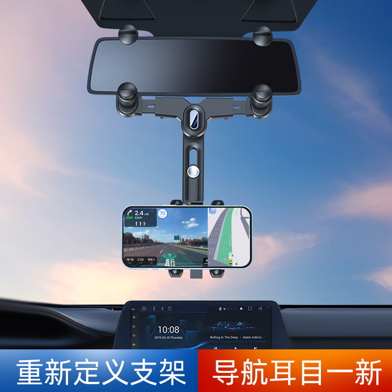 新款汽车后视镜手机支架导航