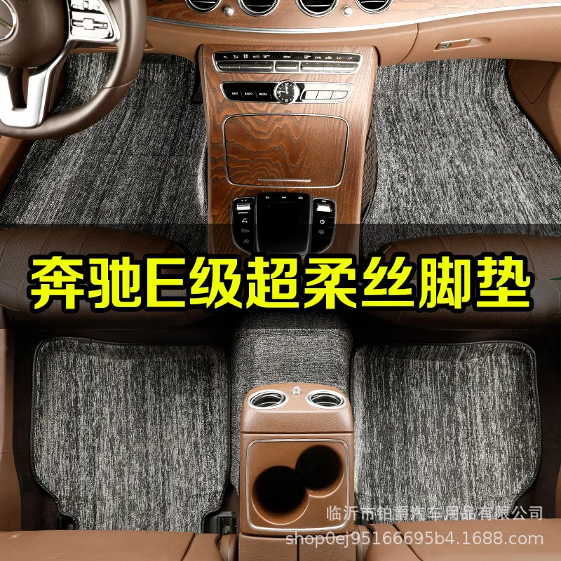 【厂家直销】适用于奔驰E级17-21款汽车脚垫E300L/E260L/E200L