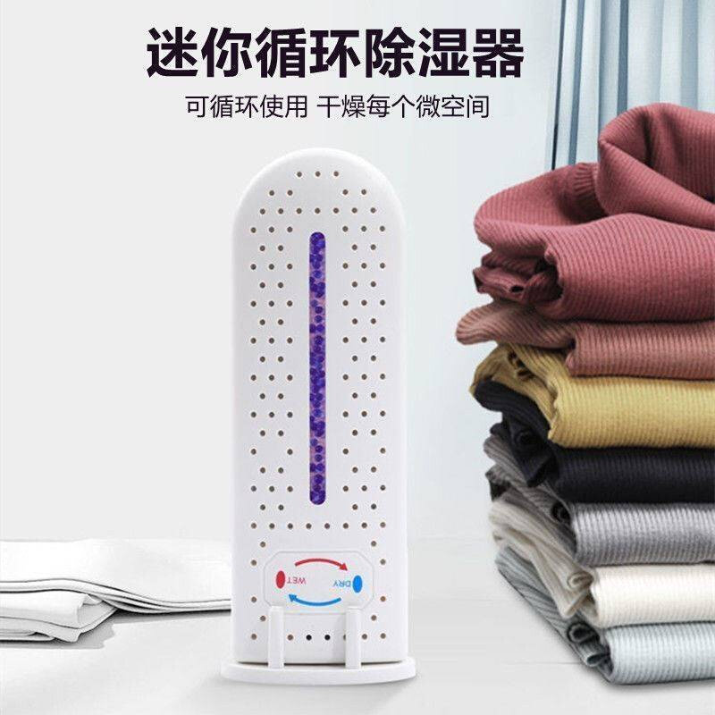 现货迷你除湿器可循环除湿盒抽湿机D衣柜卧室地下室吸湿袋干燥室