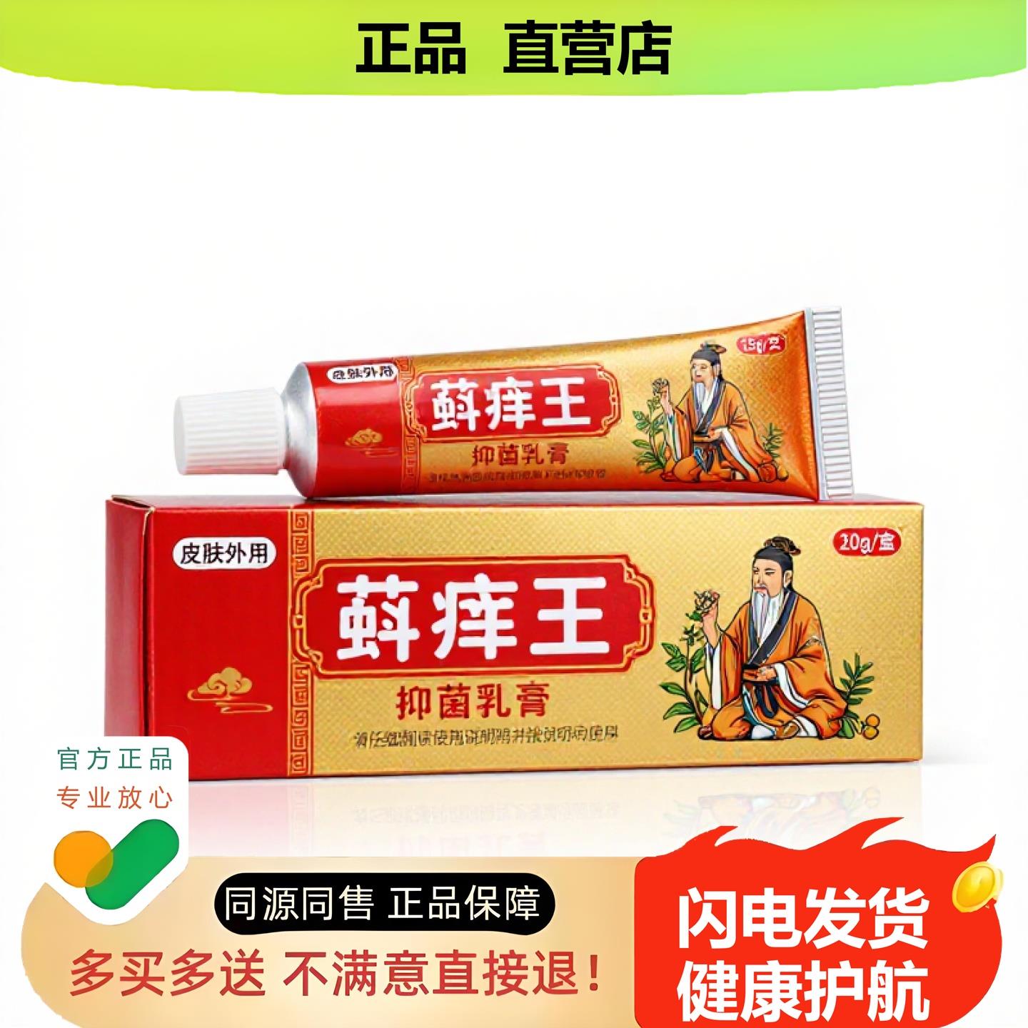 买1赠1王官方正品止酸独家传承进口配方止血淋巴脱皮