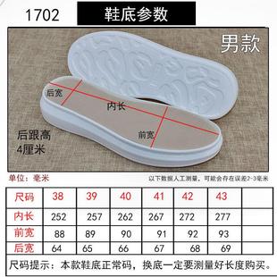 材款 编织男底春秋勾鞋 新大底白鞋 1702泰编织夏季 底毛 GEZ板鞋 树鞋