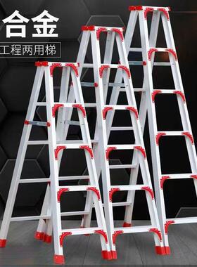 字梯家用金人加厚2米合多功能室内10234142铝折叠伸缩升降双面工