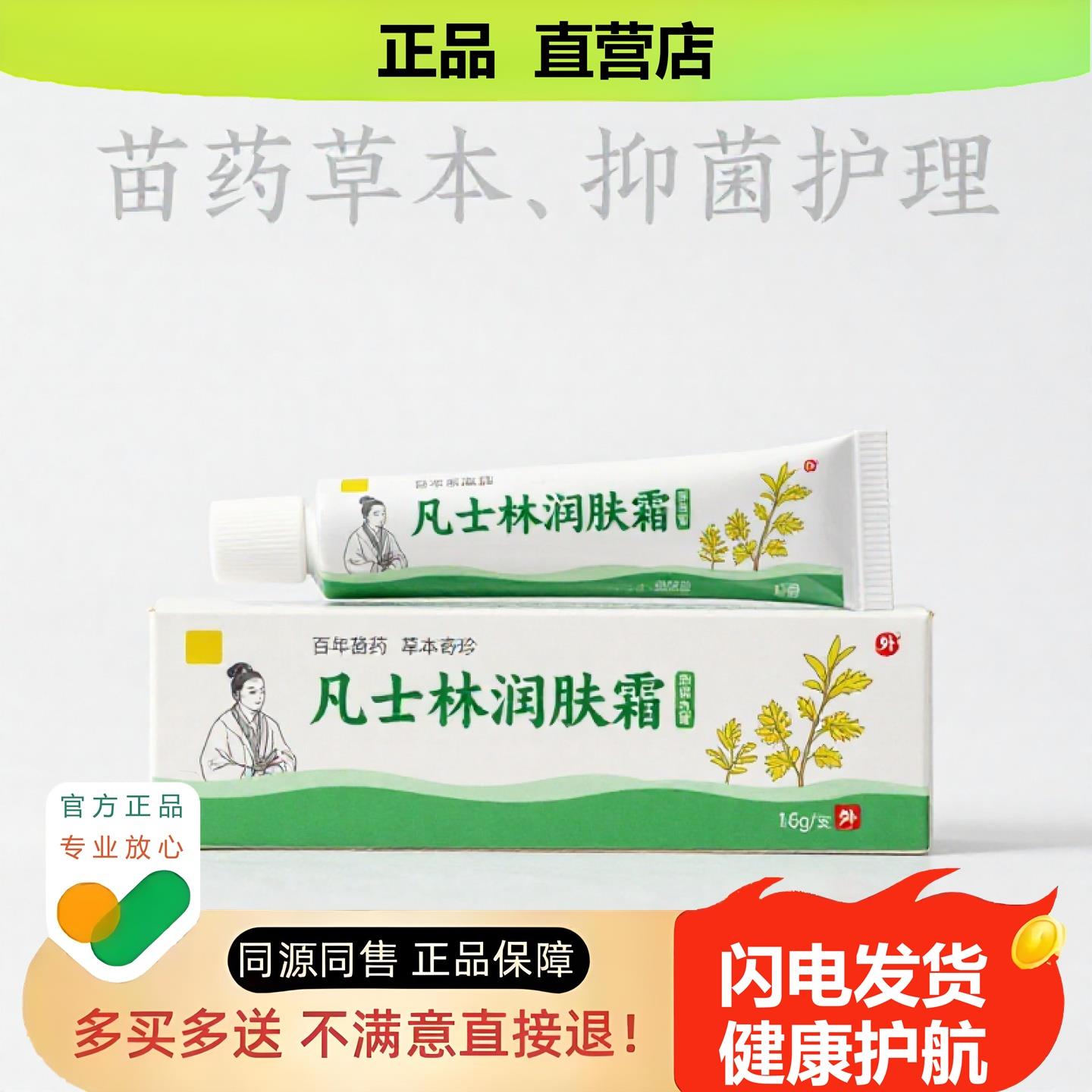 买1赠1凡士林润肤霜官方正品止酸独家传承进口配方降糖防蚊
