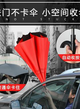 差反新款零向时伞免持式全自动双人雨伞折叠汽FXCB-003用长柄晴雨