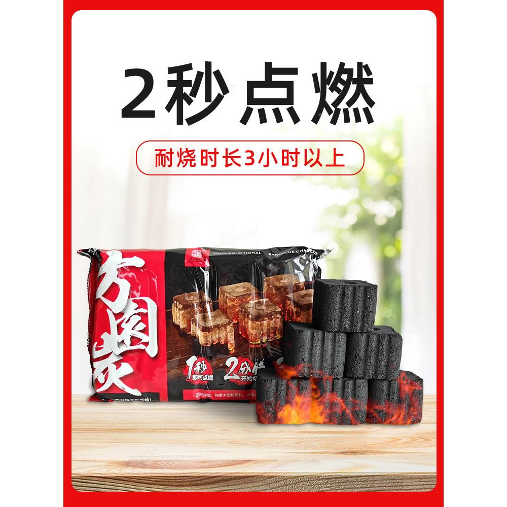 侧烤王碳速燃炭NAE烧碳燃易碳户家用果木炭竹炭碳圆烤形速外燃炭