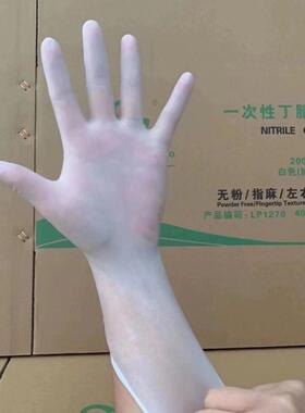 一次性丁腈手套长加1寸白色CTS加麻面橡胶乳厚胶家用食 品2级丁
