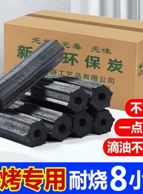 烧烤无家用竹炭高木炭制易燃味温机ROQ耐烧取暖户外