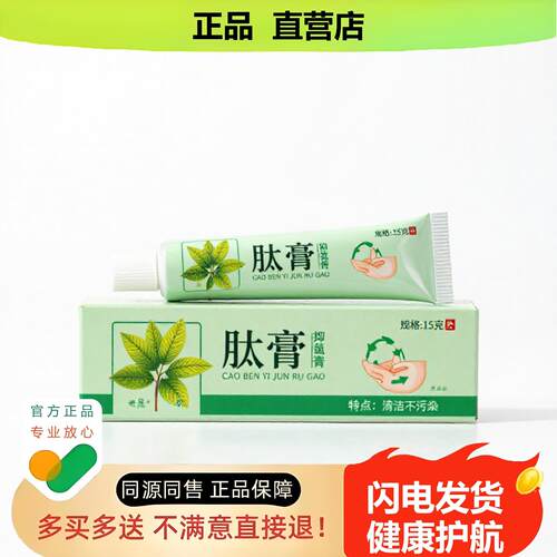 买1赠1肽膏官方正品止酸独家传承进口配方缓解红血丝止咳