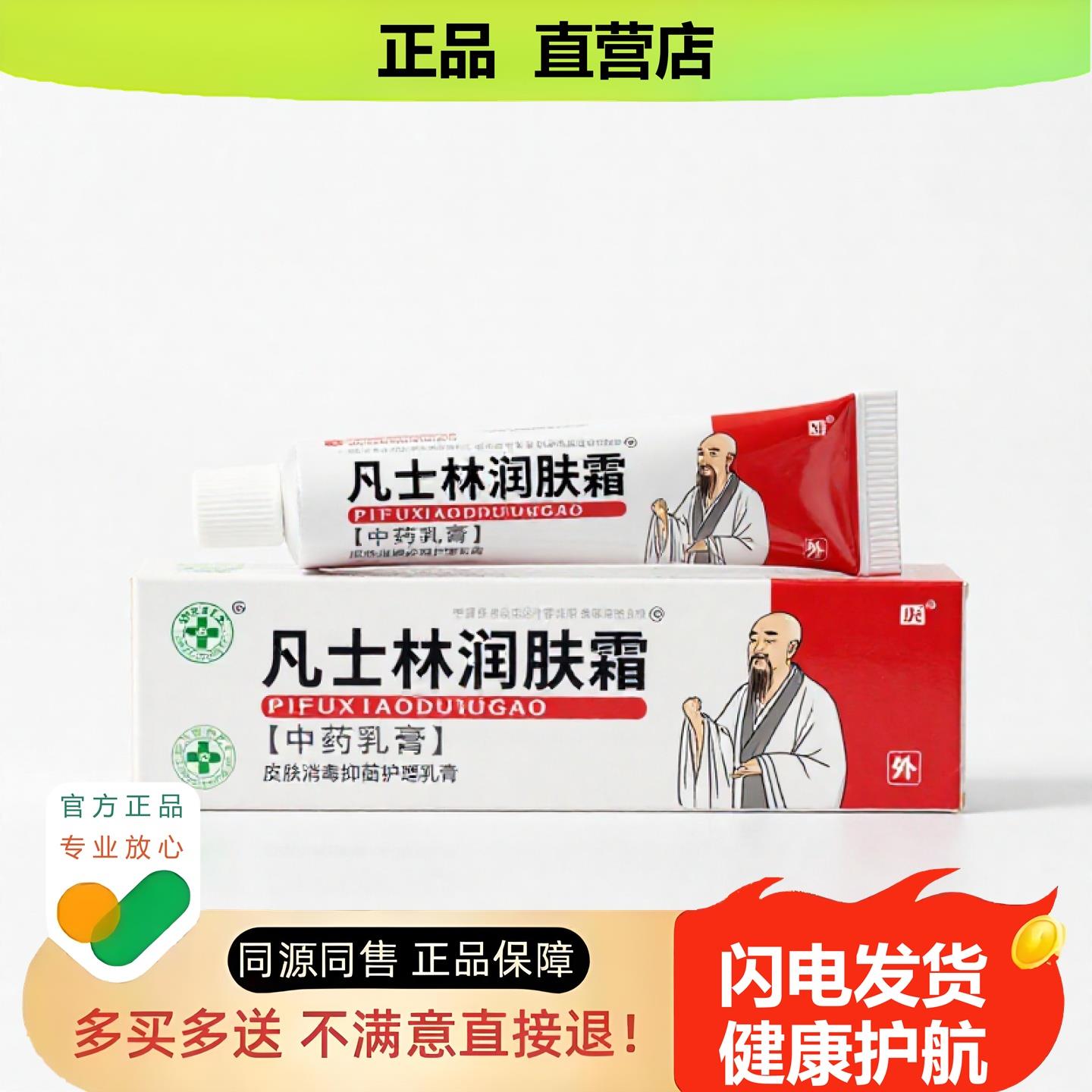 买1赠1凡士林润肤霜官方正品止酸独家传承进口配方温经骨折
