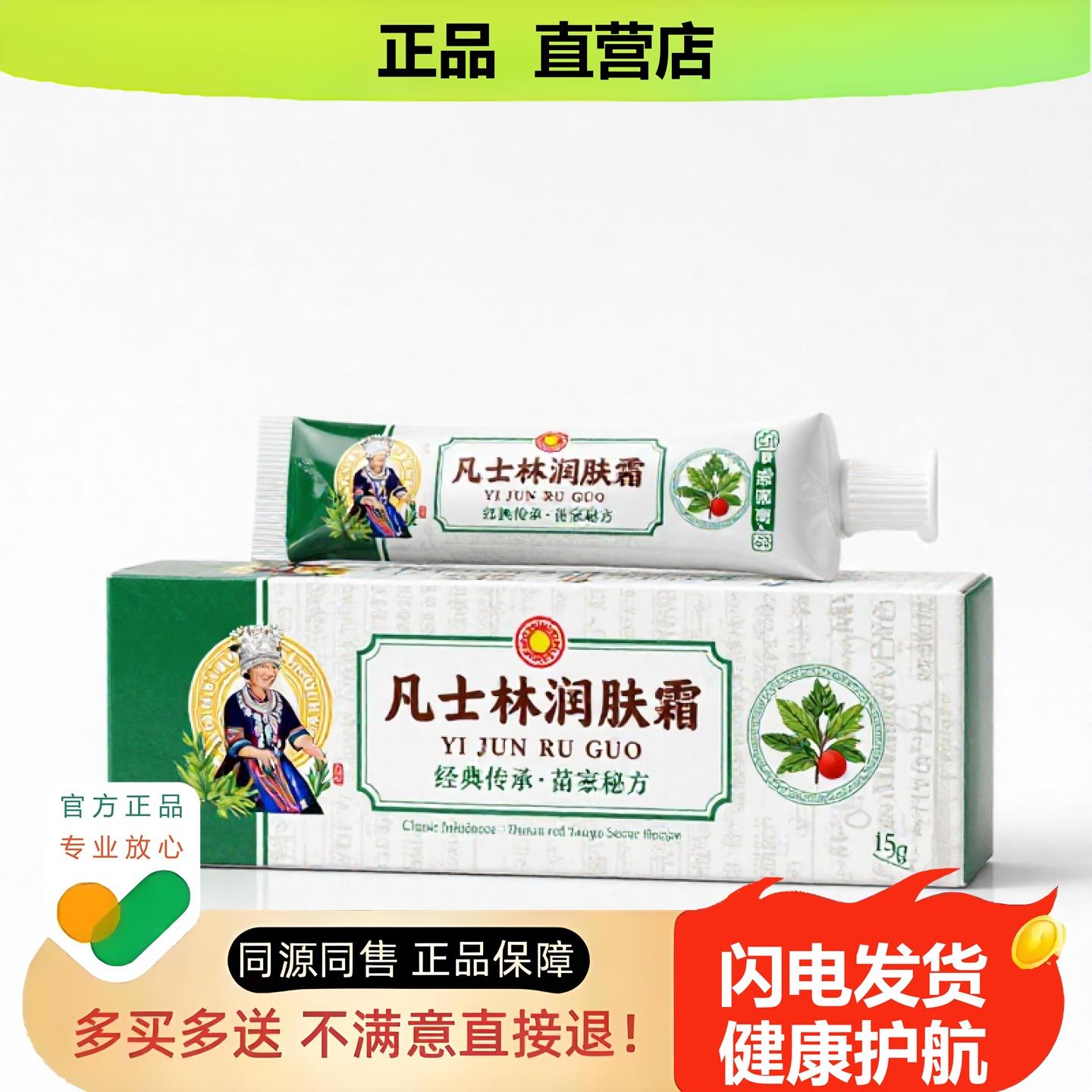 买1赠1凡士林润肤霜官方正品止酸独家传承进口配方体