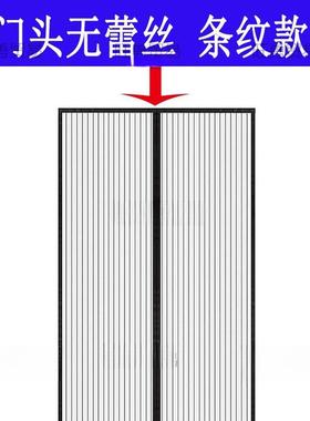 性J8fs2EZe软门帘免穿磁条夏季防蚊磁门帘加密刺绣纱窗帘门帘自纱
