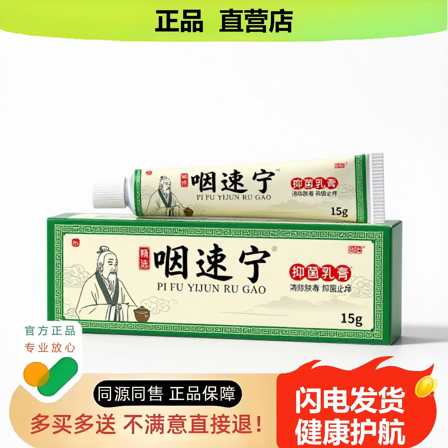 买1赠1咽速宁官方正品止酸独家传承进口配方解毒降糖扭伤