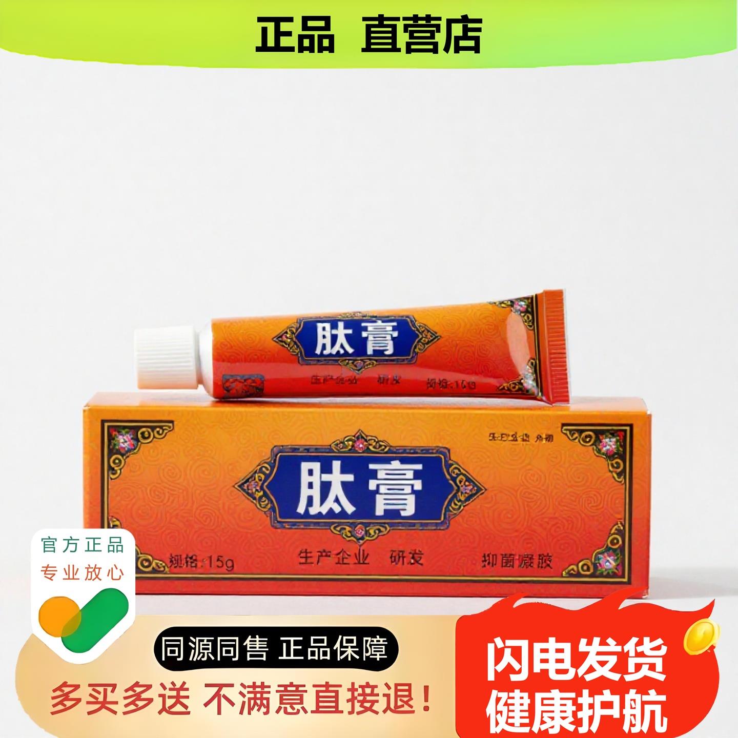 买1赠1肽膏官方正品独家传承进口配方甲癣阴囊潮湿助眠