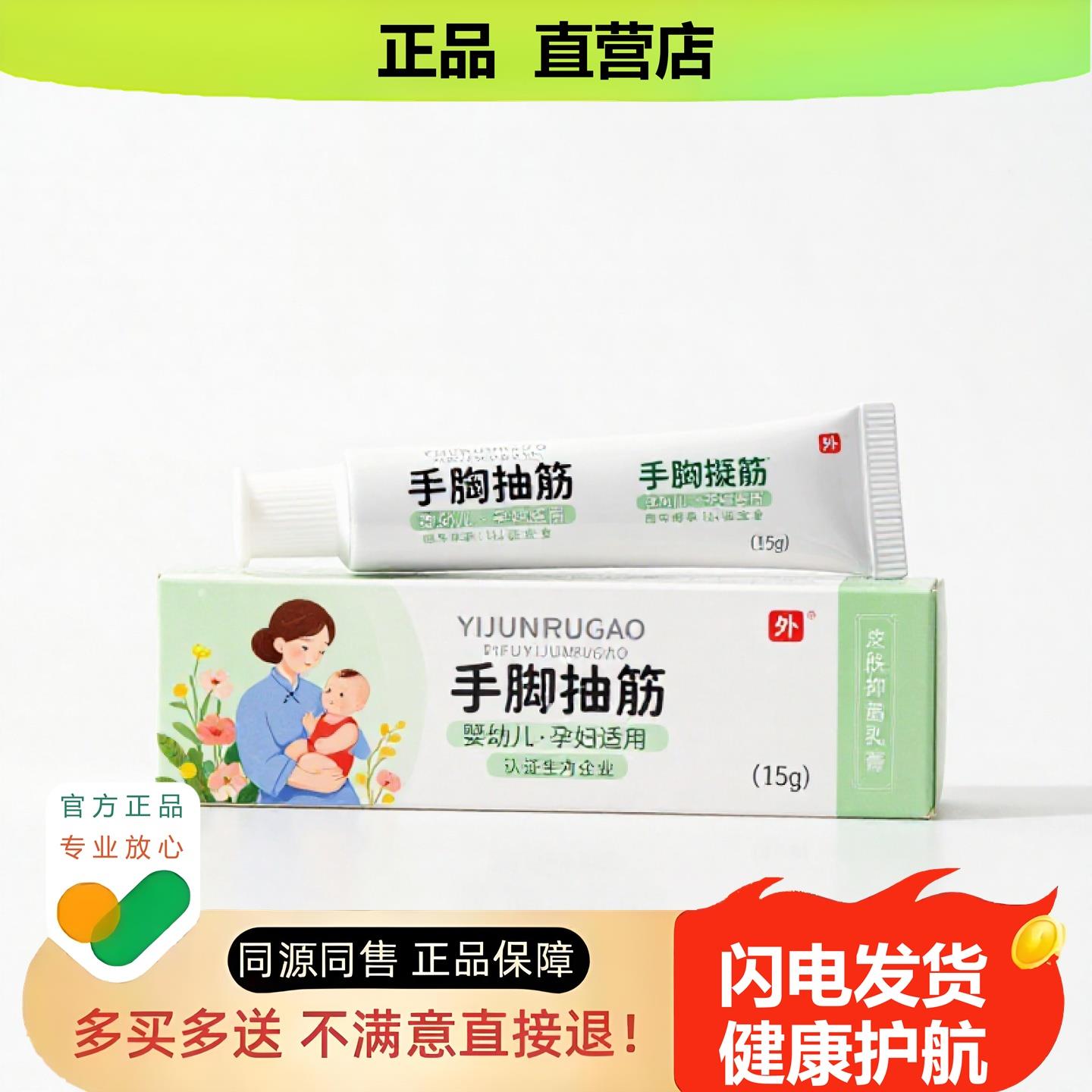 买1赠1手脚官方正品独家传承进口配方白斑暖胃外阴